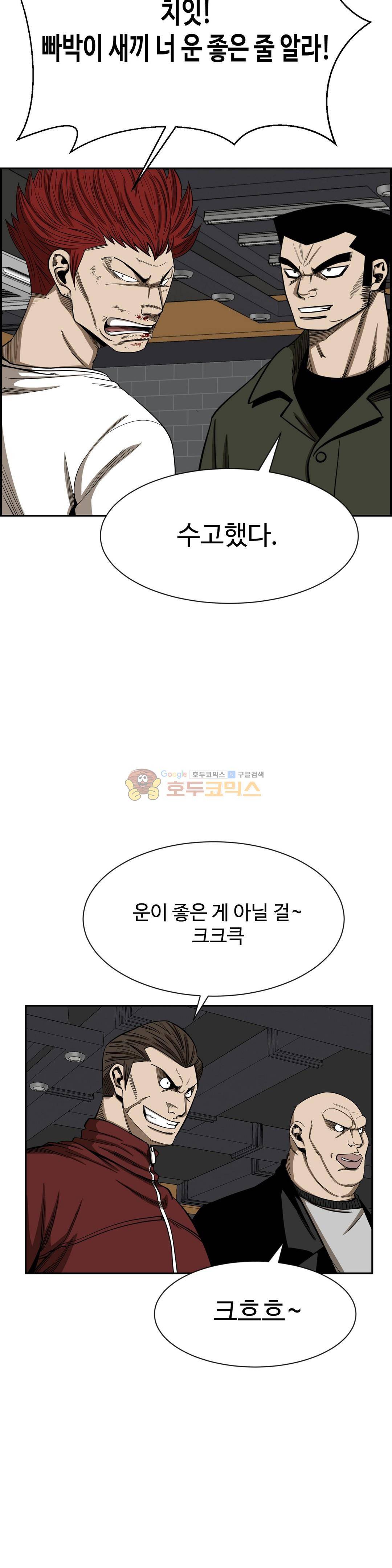 땁 - 외전 4화 6