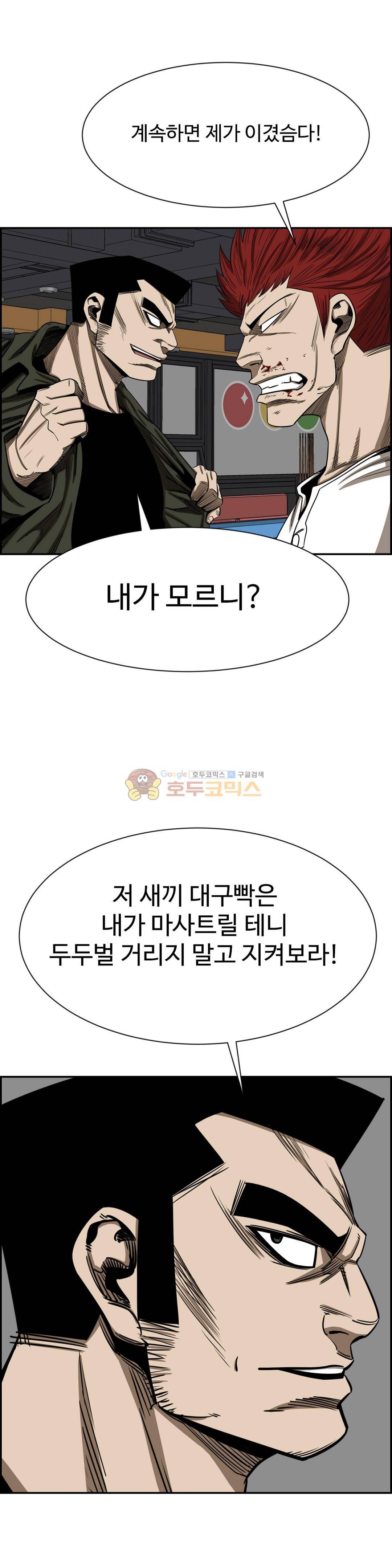 땁 - 외전 4화 7