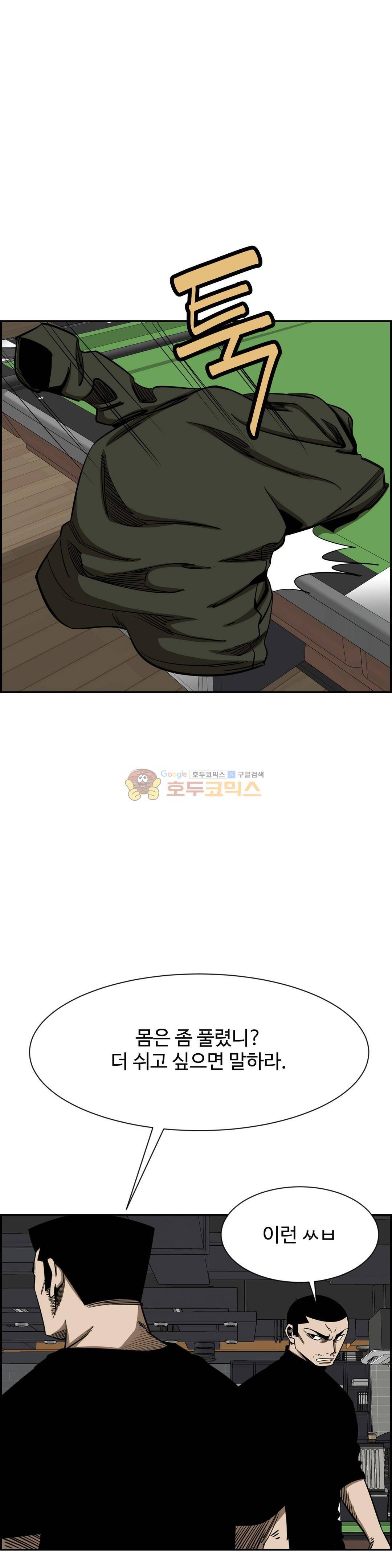 땁 - 외전 4화 8