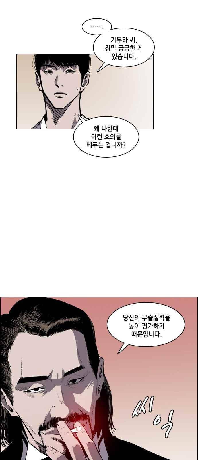 혈투 21화 1