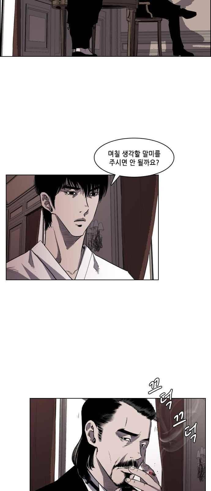 혈투 21화 4