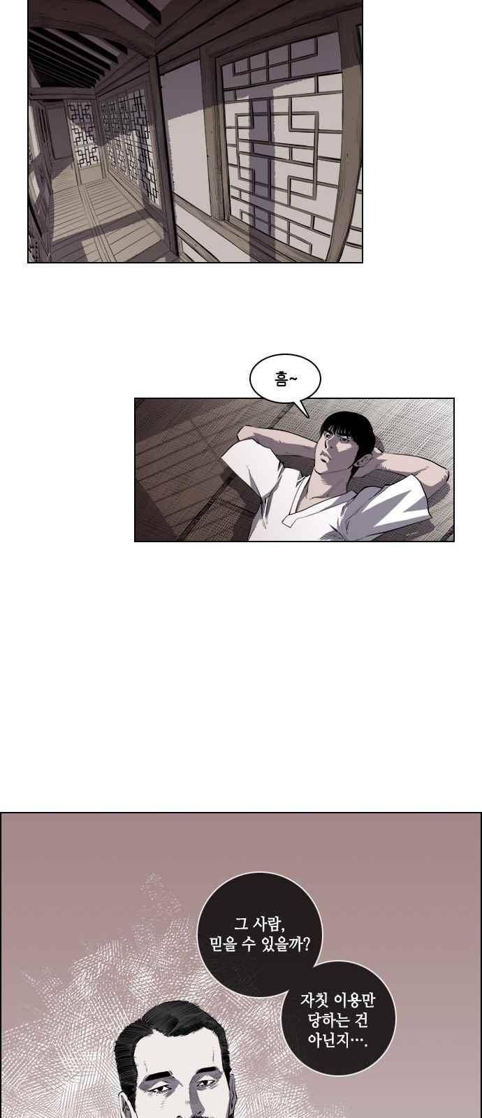 혈투 21화 6