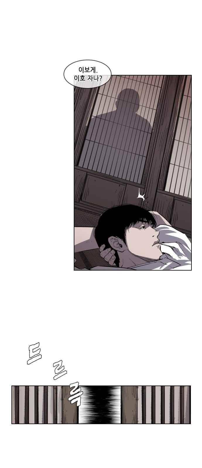 혈투 21화 8