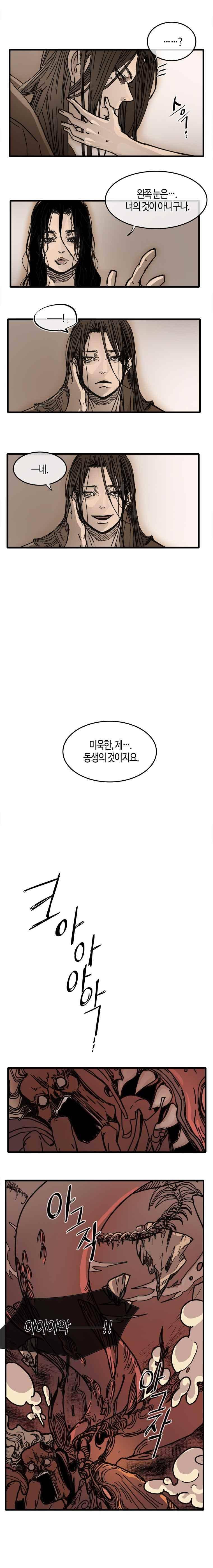 홍도 106화 2