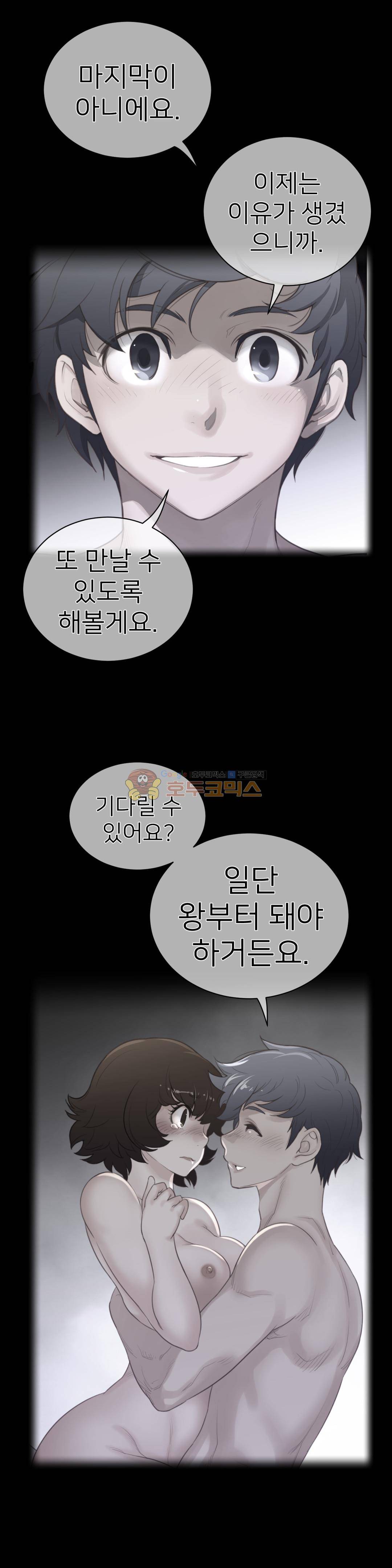 퍼펙트 하프 70 2부 5화 - 깨어진 약속 1
