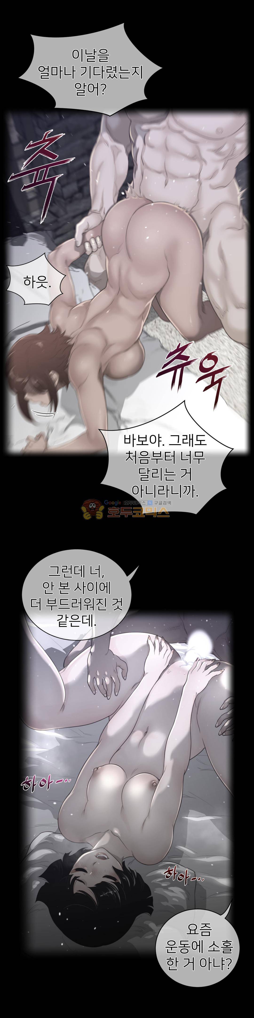 퍼펙트 하프 70 2부 5화 - 깨어진 약속 3