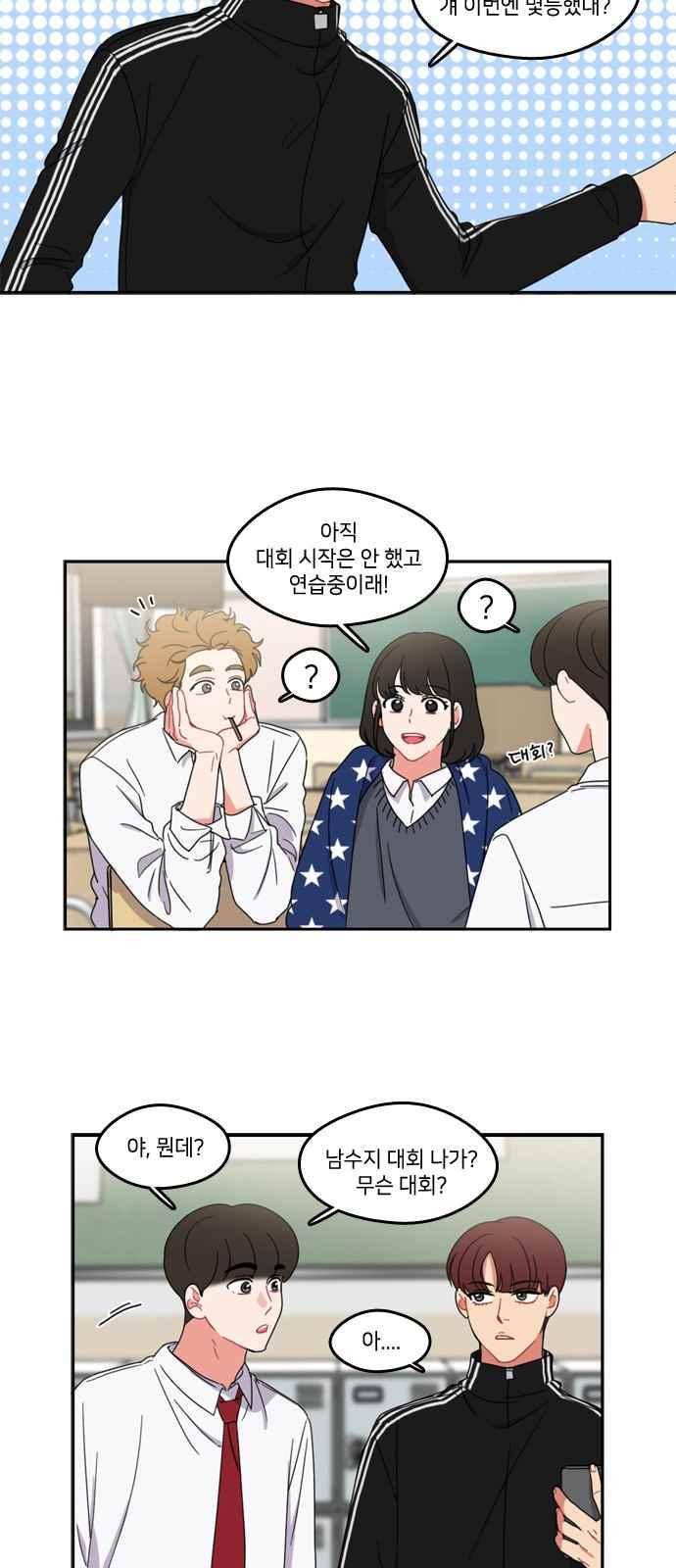 이것도 친구라고 59화 2