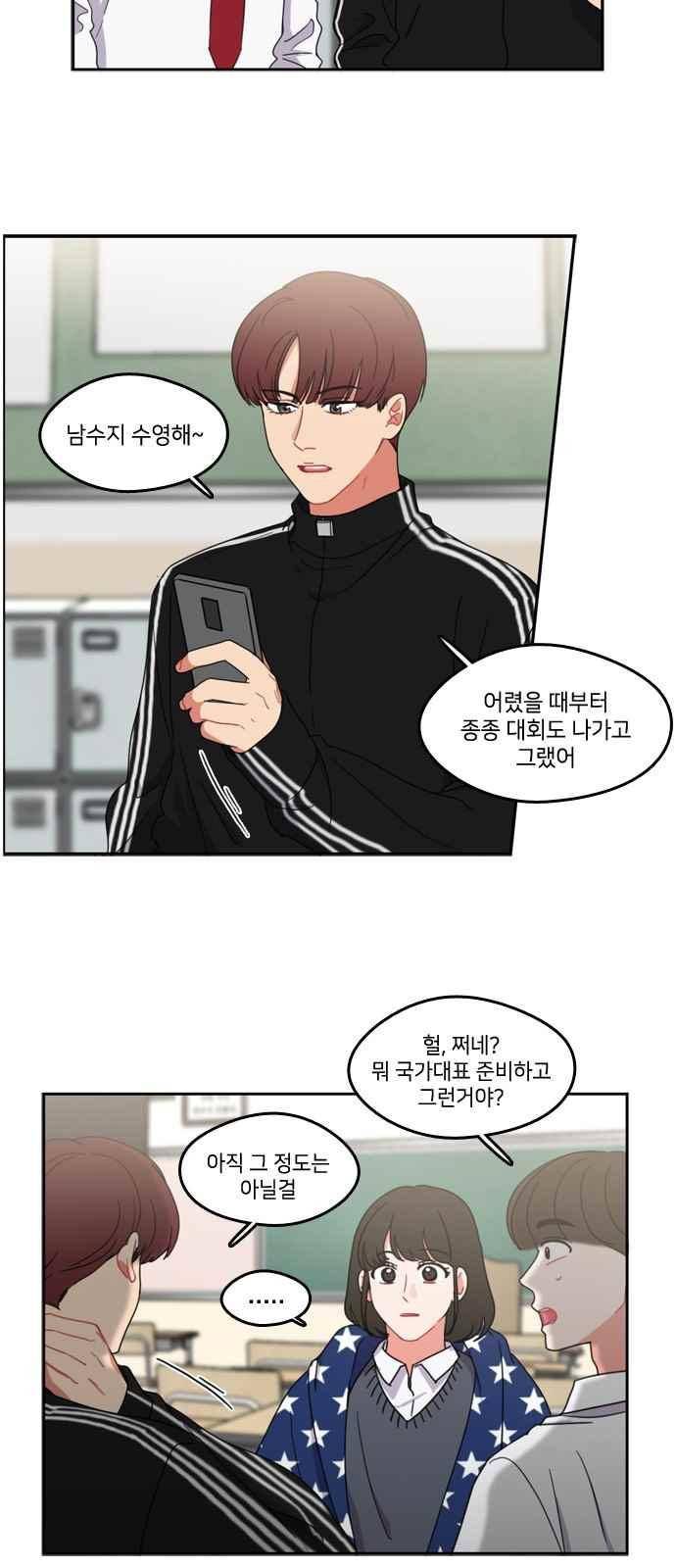 이것도 친구라고 59화 3