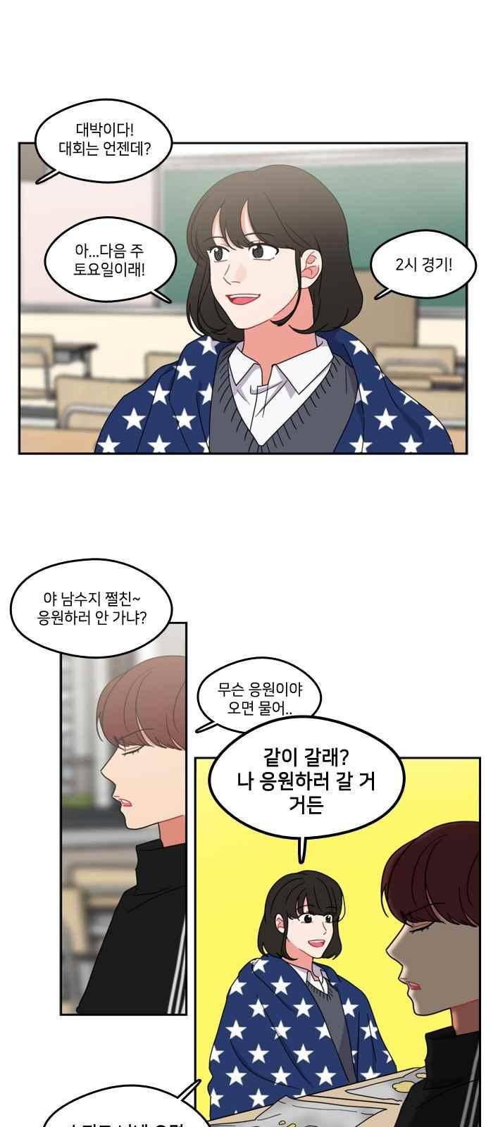 이것도 친구라고 59화 4