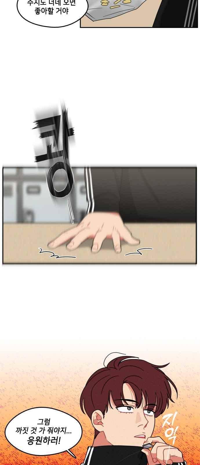 이것도 친구라고 59화 5