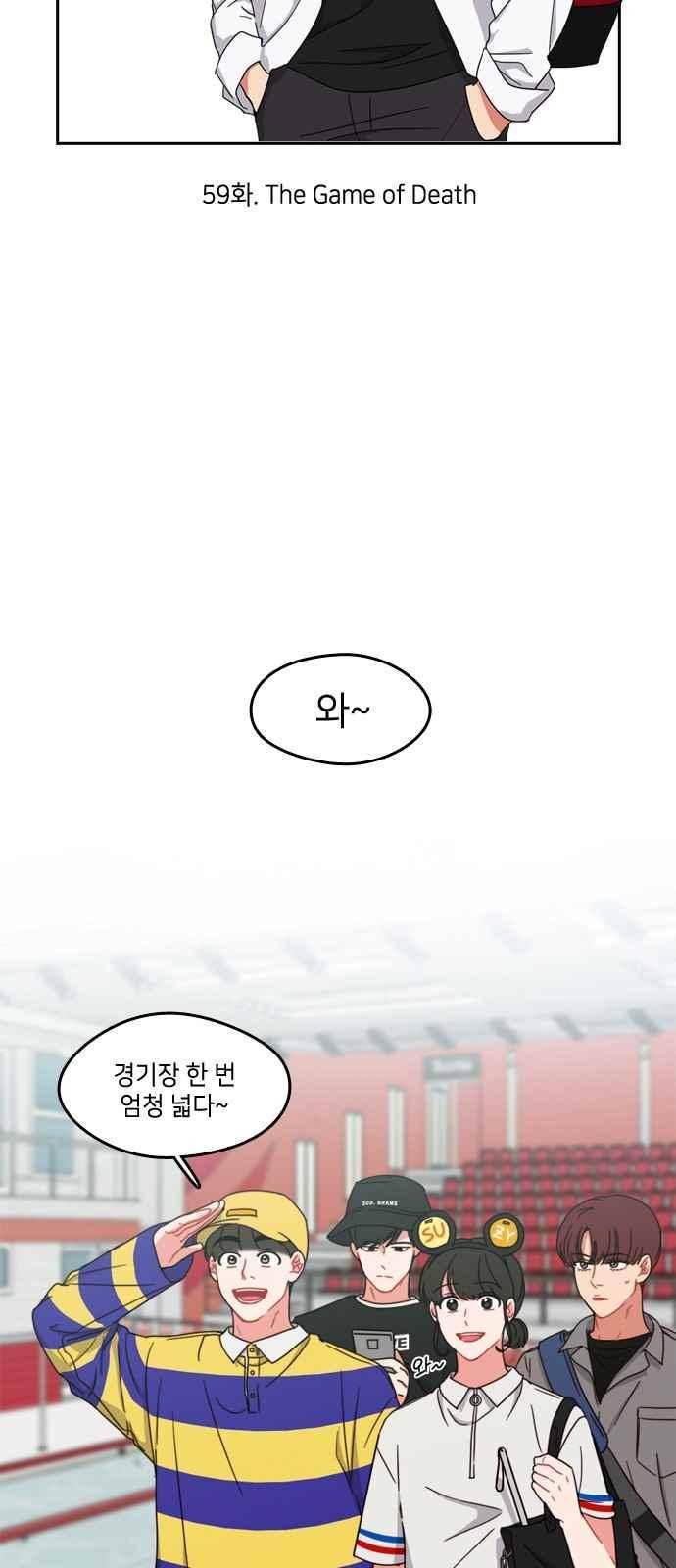 이것도 친구라고 59화 7