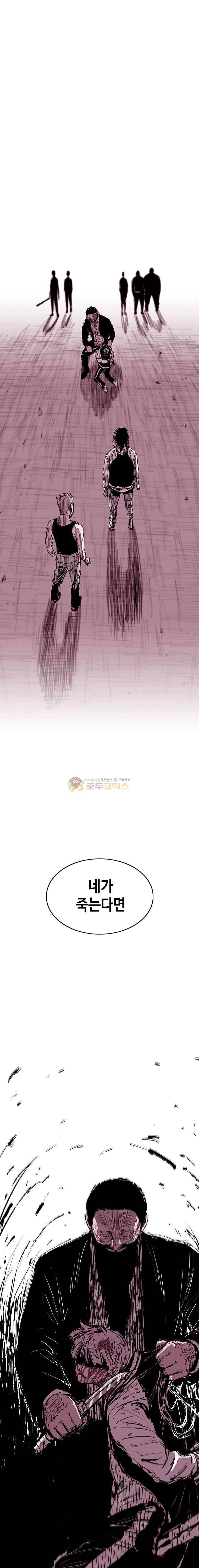 노동본색 39화 1