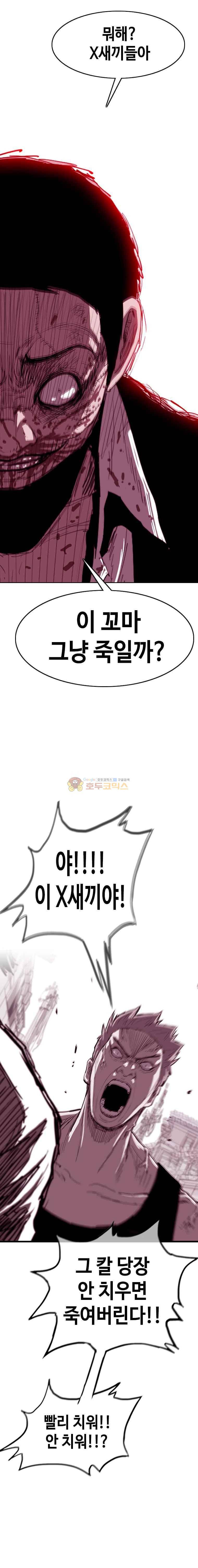 노동본색 39화 3