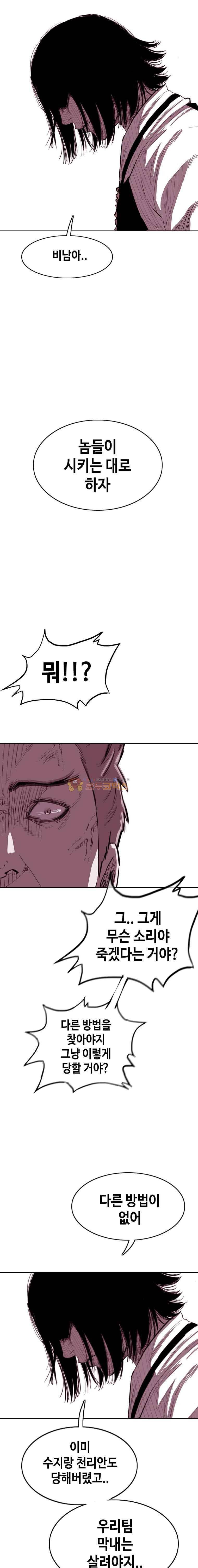 노동본색 39화 4
