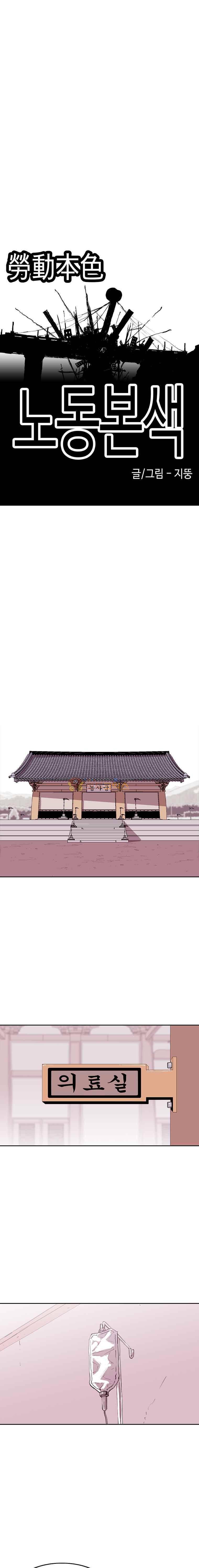 노동본색 39화 6