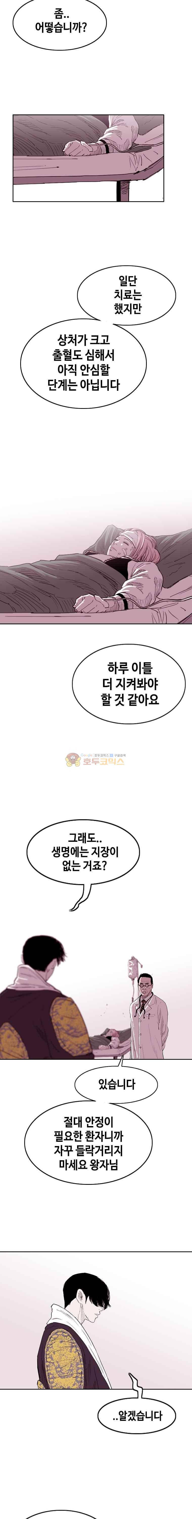 노동본색 39화 7