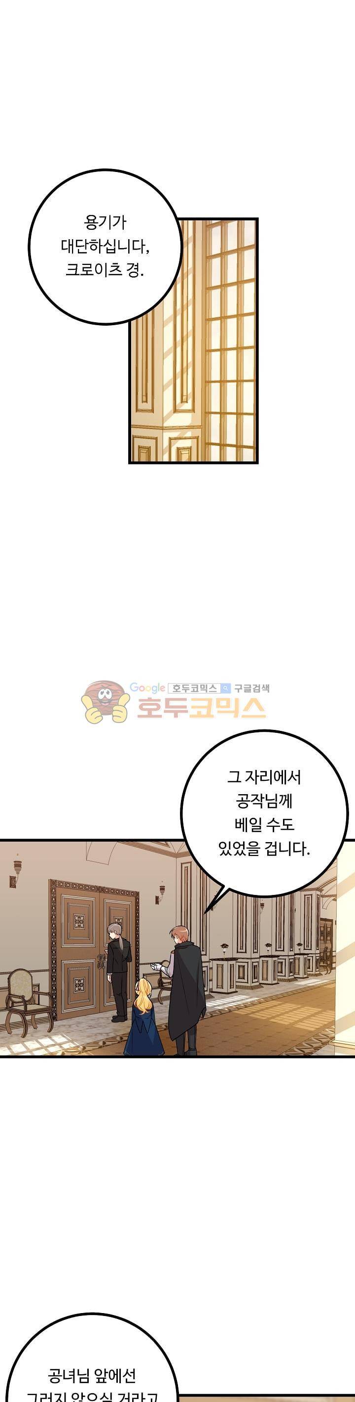 나는 이 집 아이 32화 1