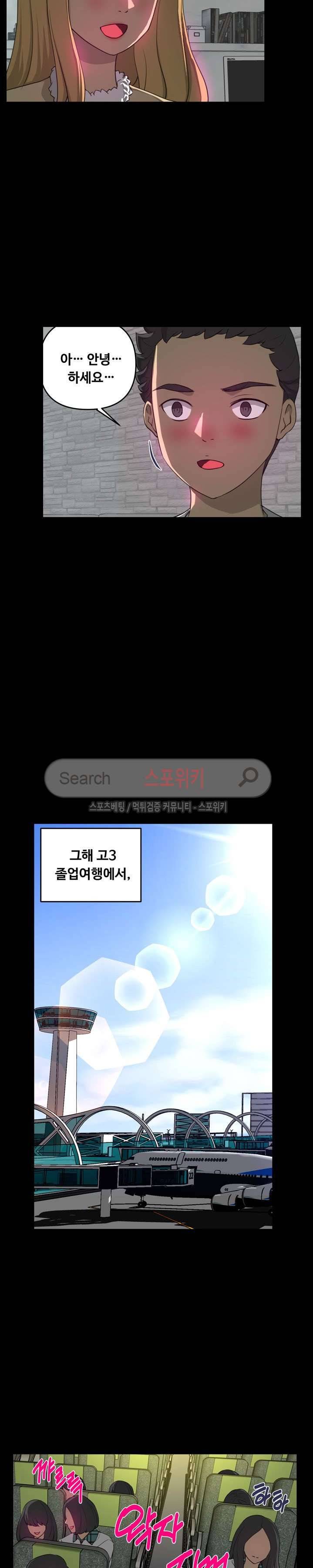 맛있는 형수 8화 6