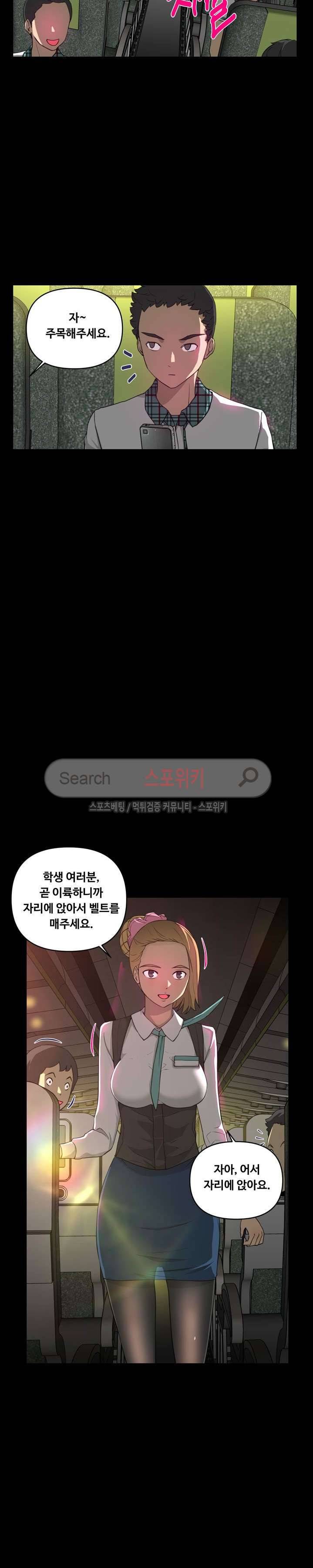 맛있는 형수 8화 7