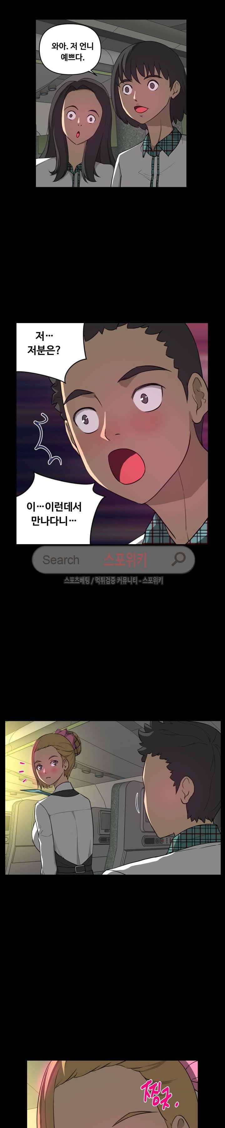 맛있는 형수 8화 8