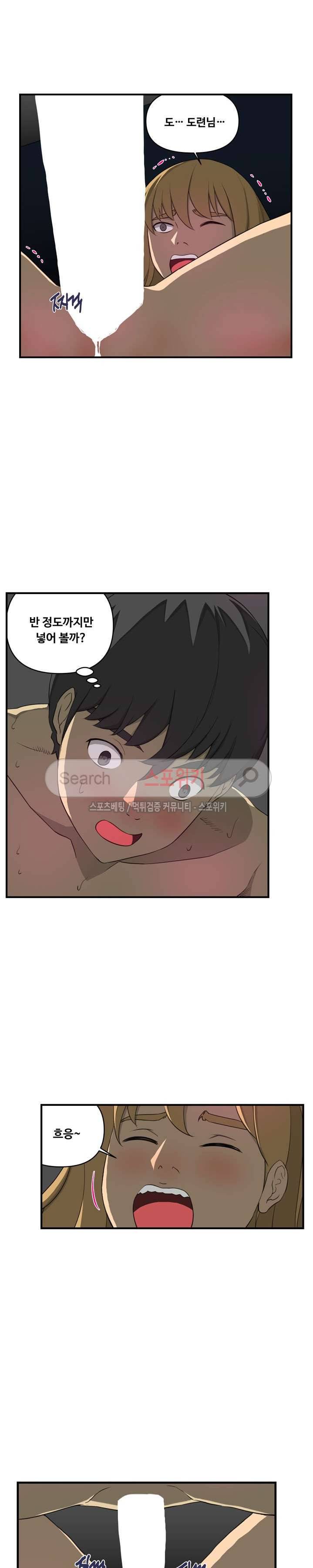 맛있는 형수 8화 13