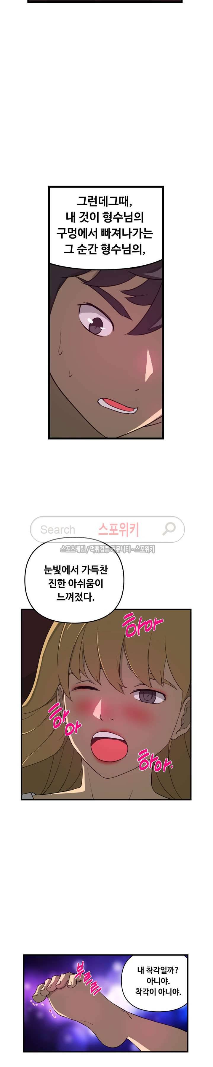 맛있는 형수 8화 15
