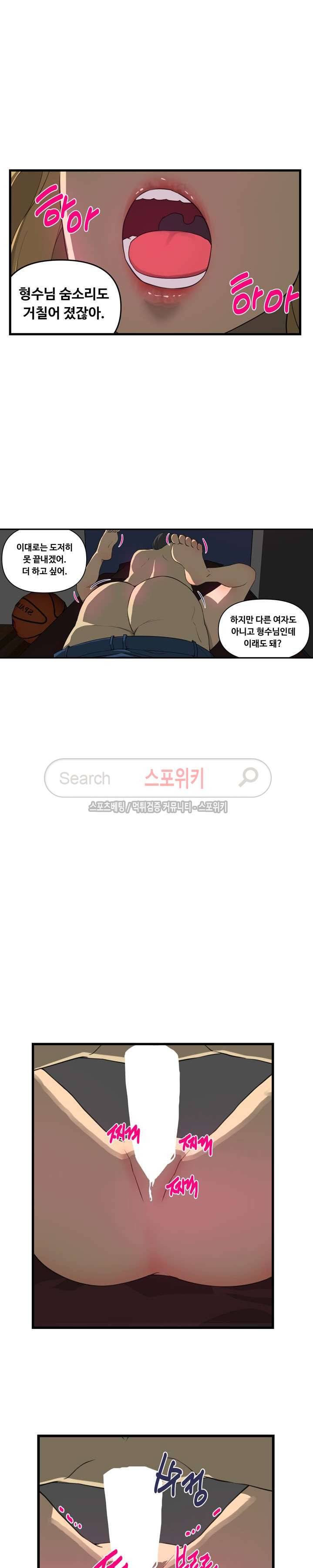 맛있는 형수 8화 16