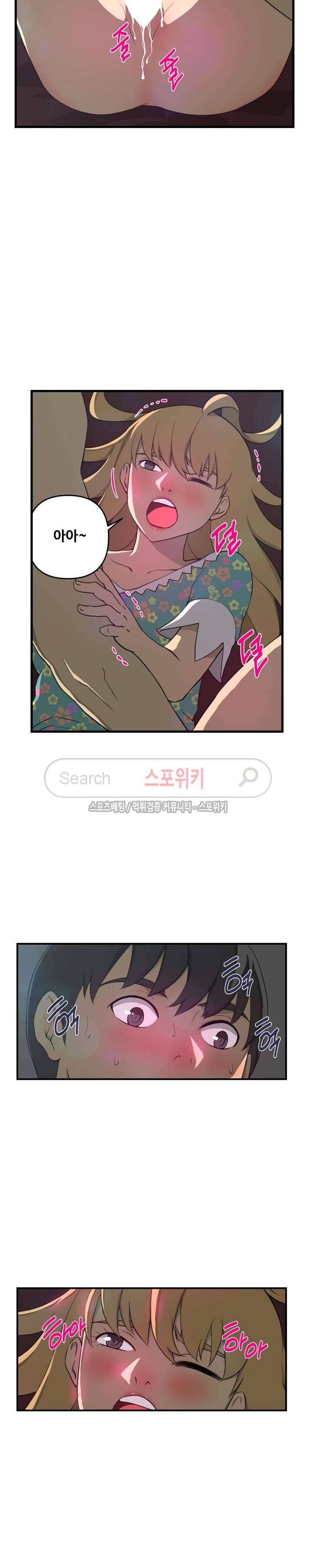 맛있는 형수 8화 18
