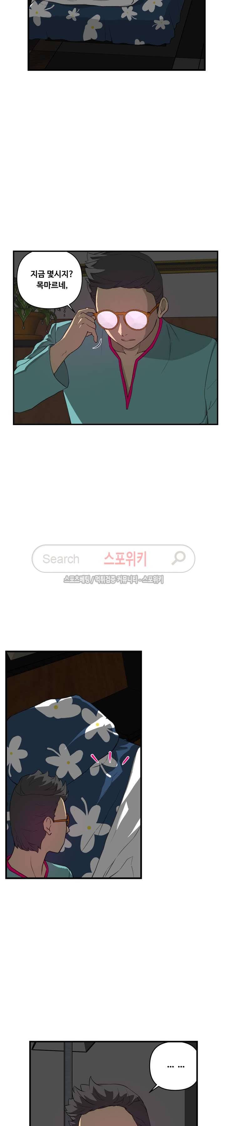 맛있는 형수 8화 22