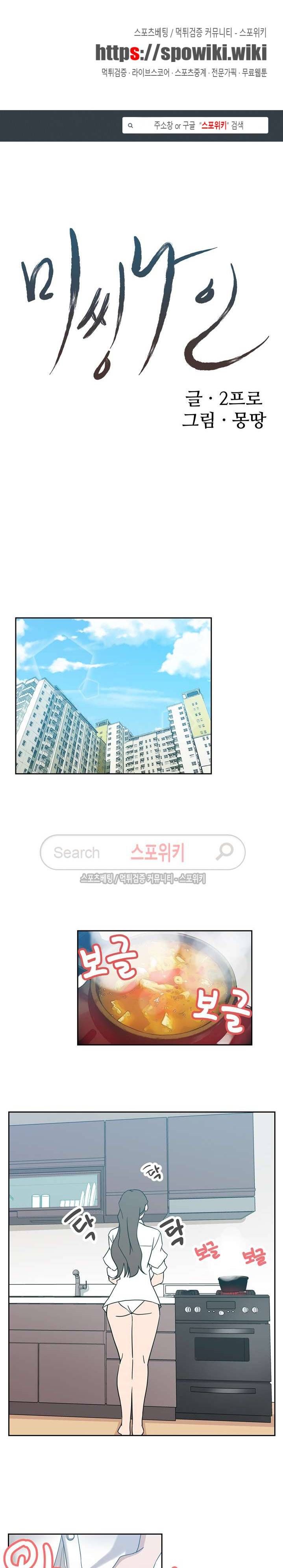 미씽나인 13화 1