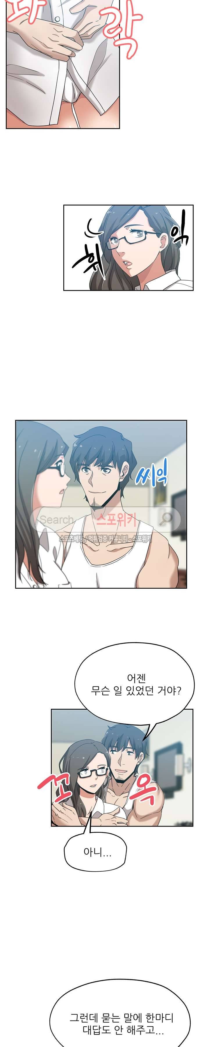 미씽나인 13화 2
