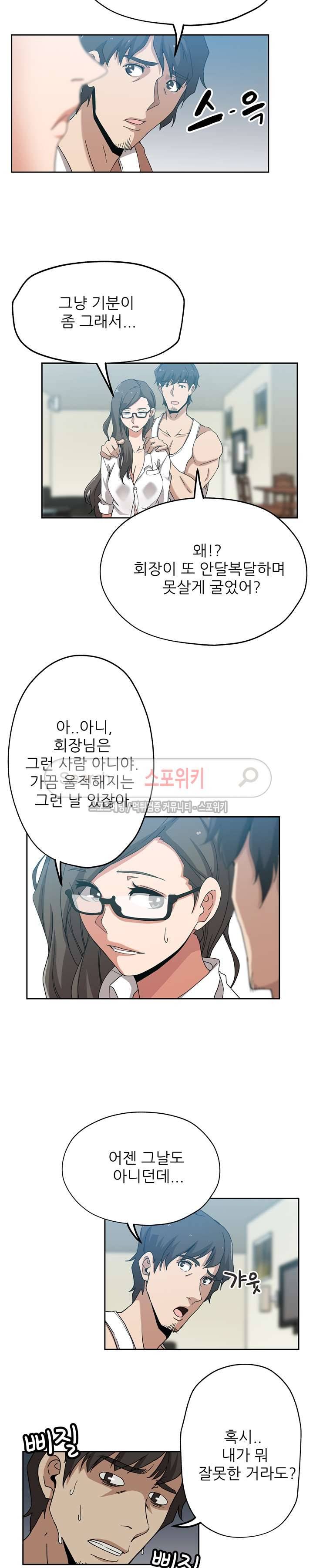 미씽나인 13화 3