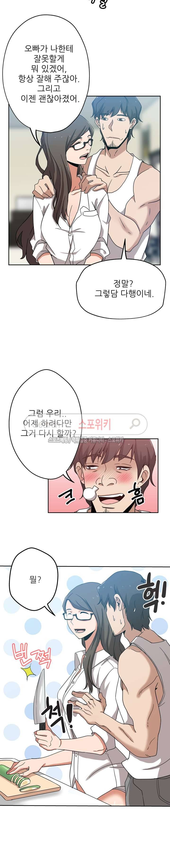 미씽나인 13화 4