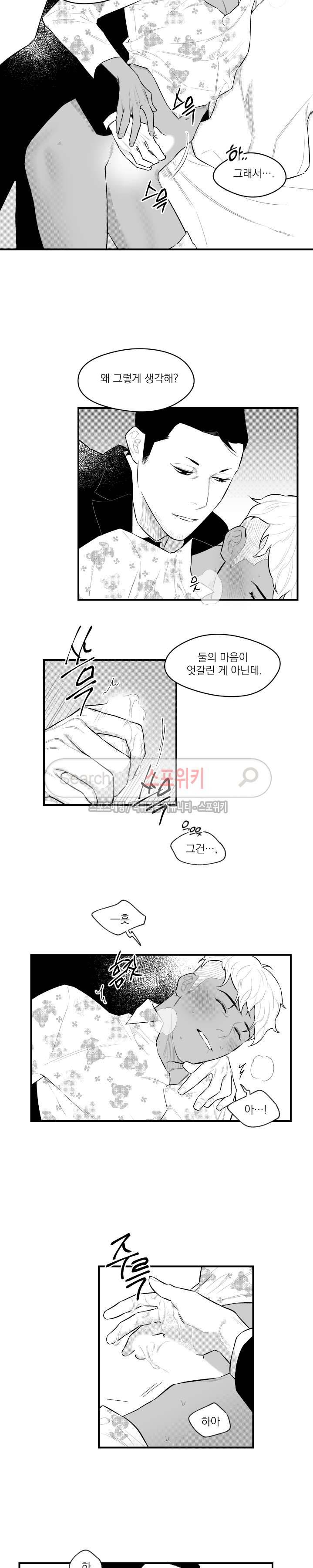 미드나잇메어 11화 2