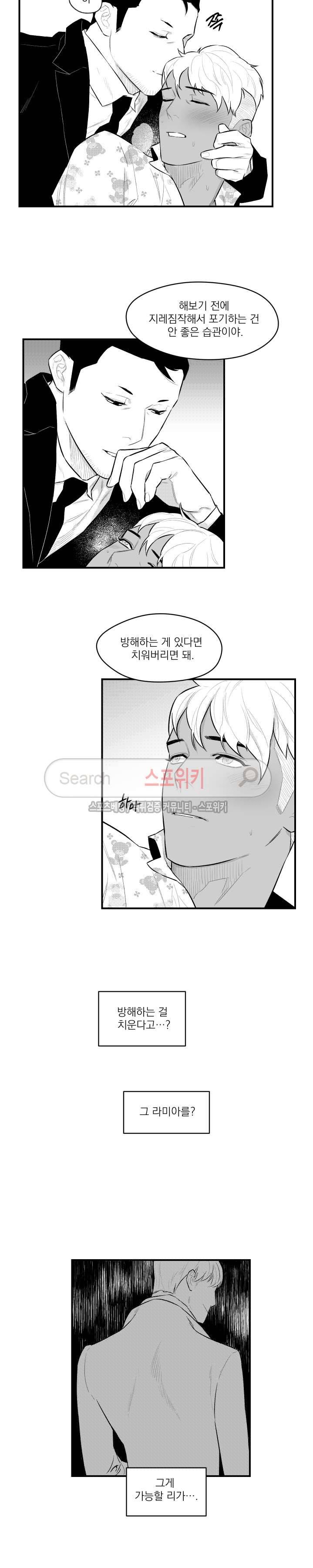 미드나잇메어 11화 3