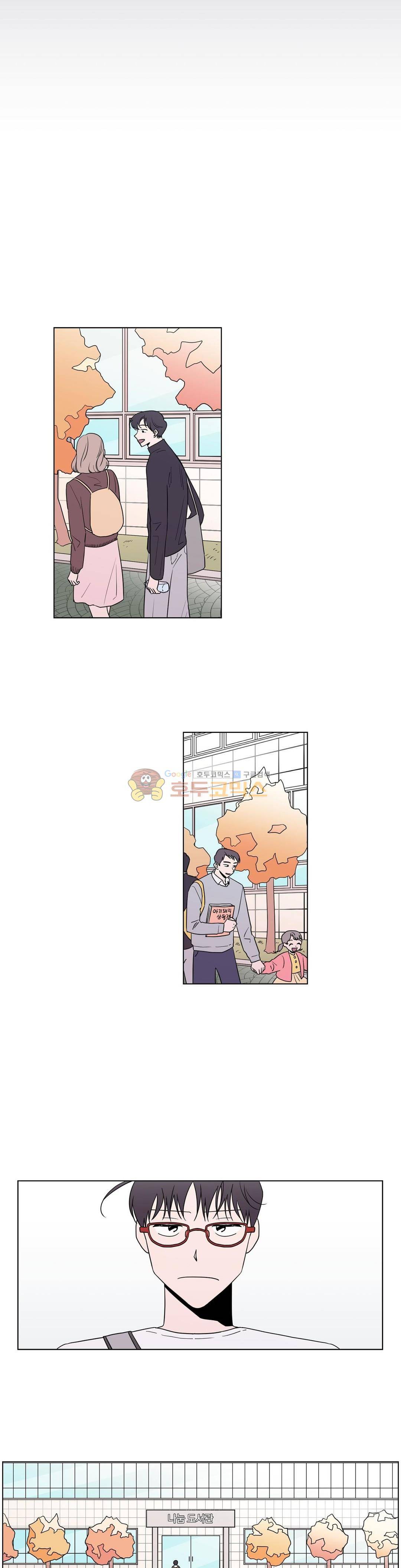 너와의 거리 41화 2
