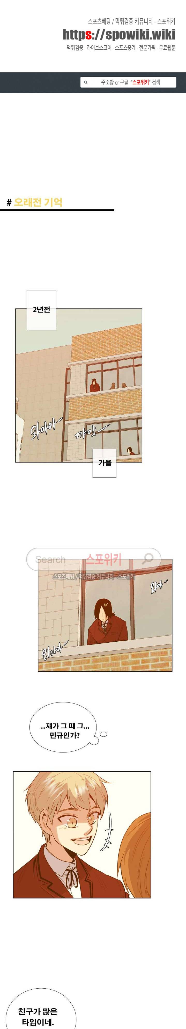오해가 계속되면 오예입니다 14화 1