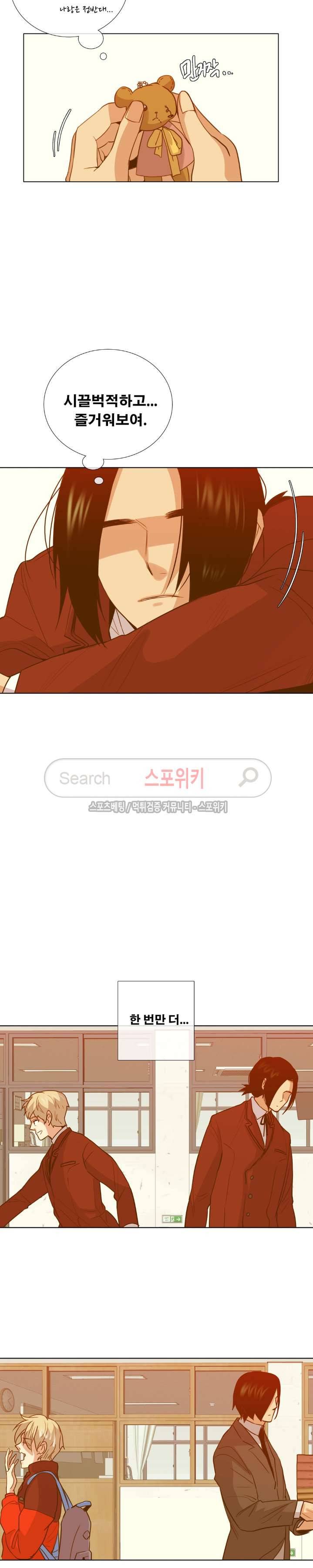 오해가 계속되면 오예입니다 14화 2
