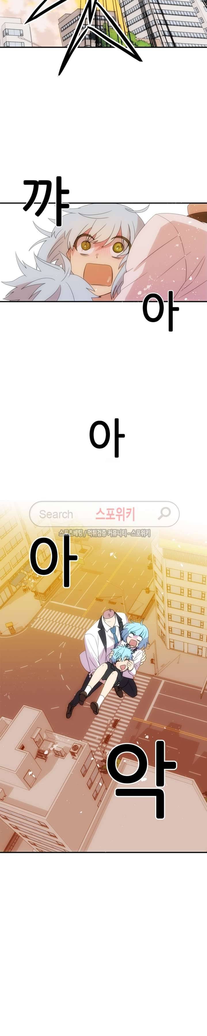 헬로 마이 안드로이드 3화 4