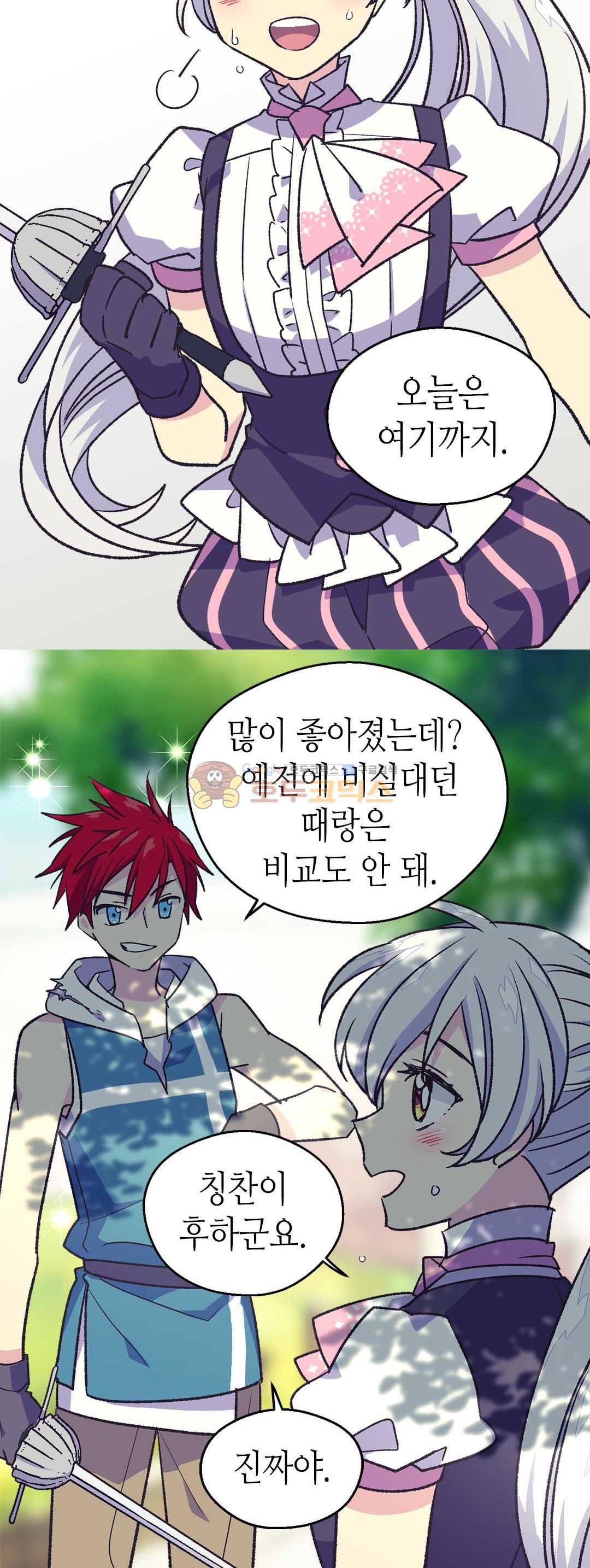 버림 받은 황비 51화 8