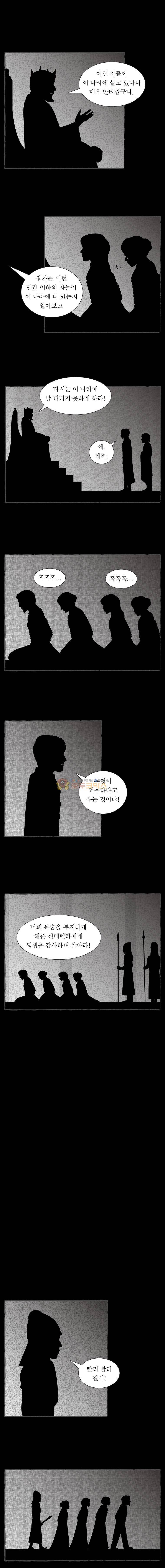 그림형제 잔혹동화 - [마지막화] 3