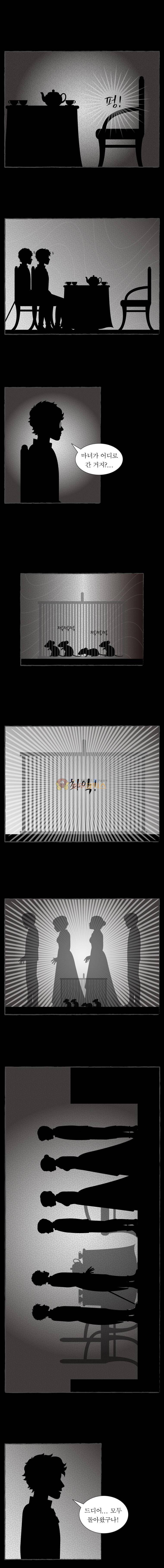 그림형제 잔혹동화 - [마지막화] 10