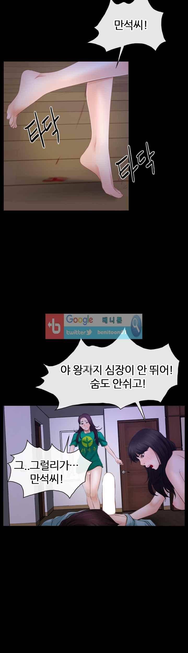 첫사랑 36화 8