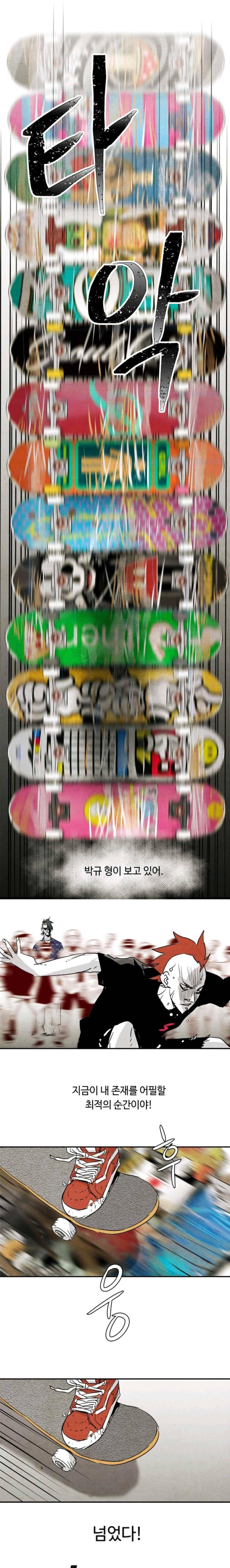 고스트 보드킹 113화 1