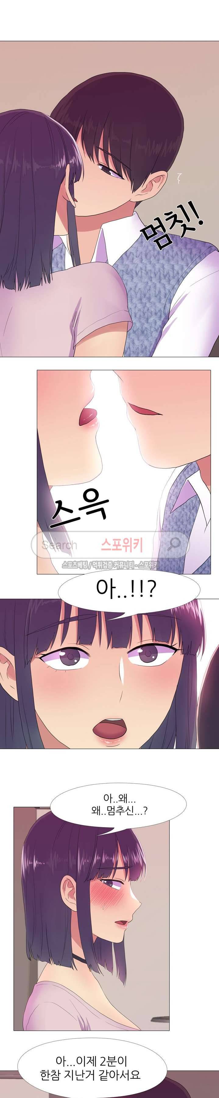리얼 버라이어티 20화 5
