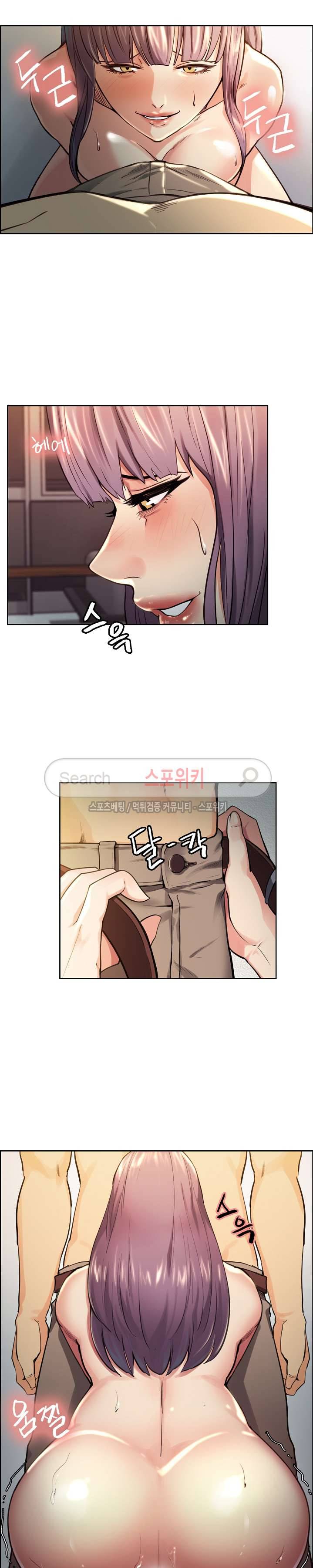 발기찬 처가생활 26화 2
