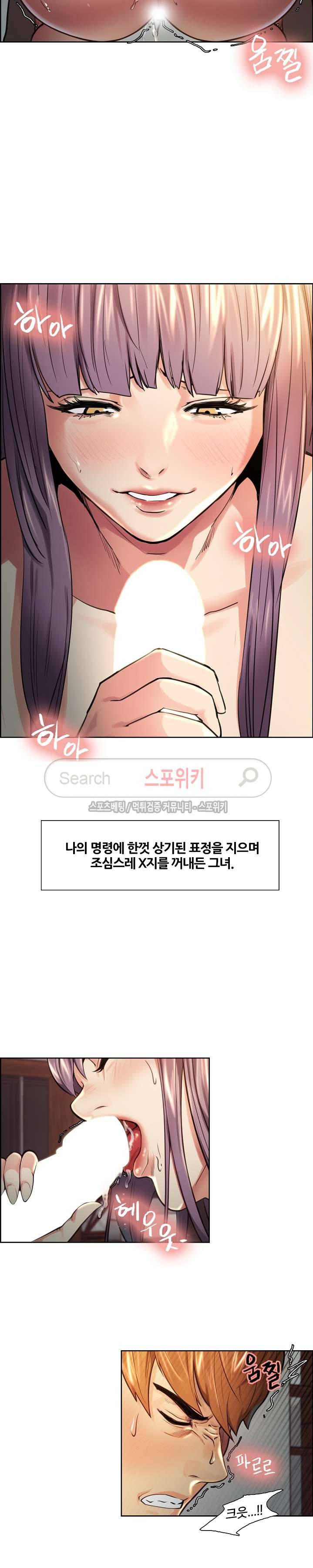 발기찬 처가생활 26화 3
