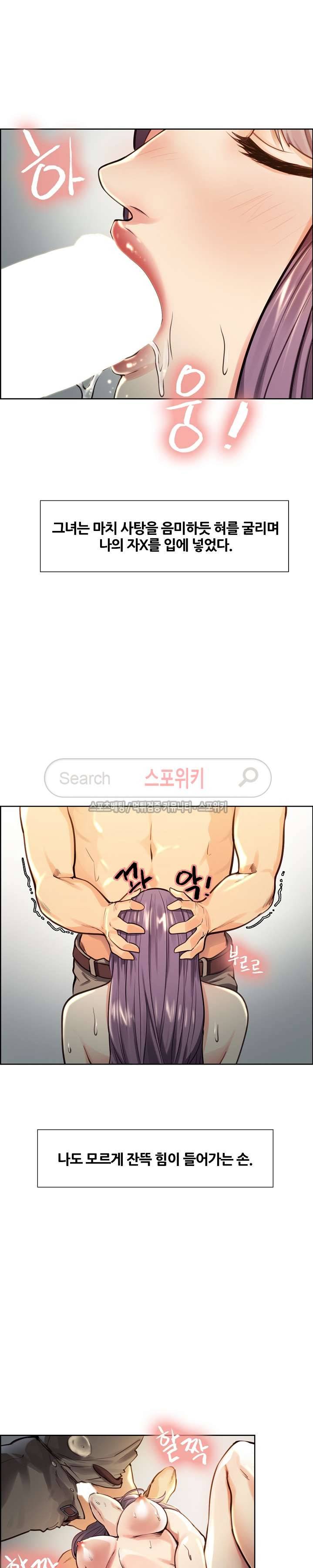 발기찬 처가생활 26화 4