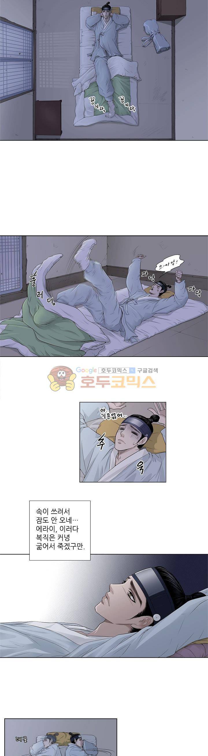 허식당 2화 2