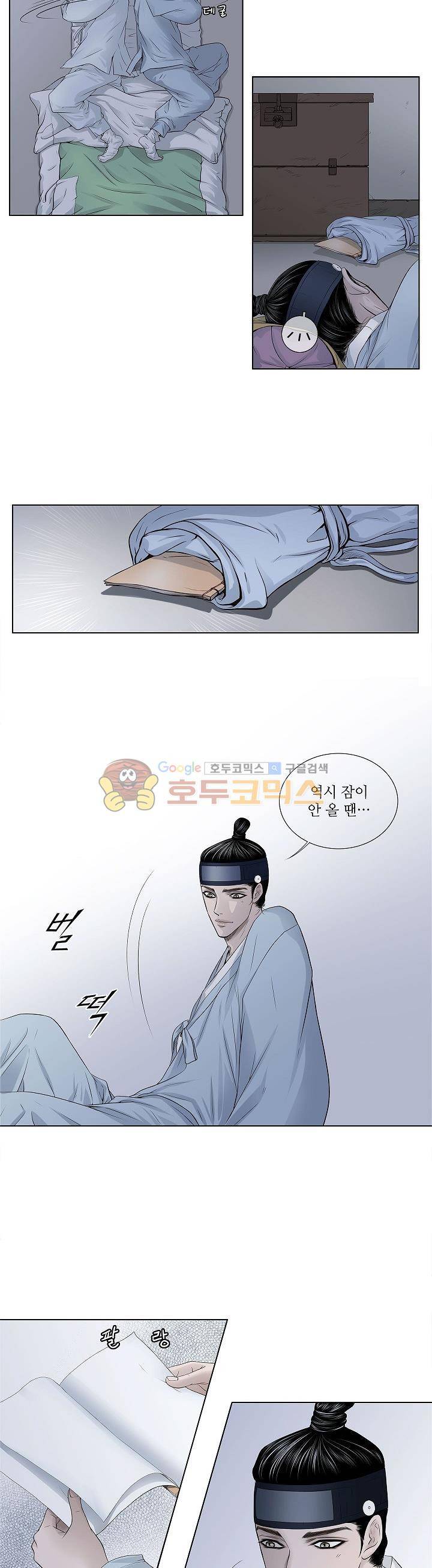 허식당 2화 3